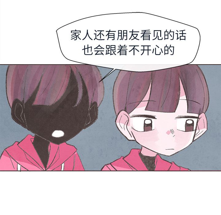 《如果能重来》漫画最新章节如果能重来-第 18 章免费下拉式在线观看章节第【27】张图片