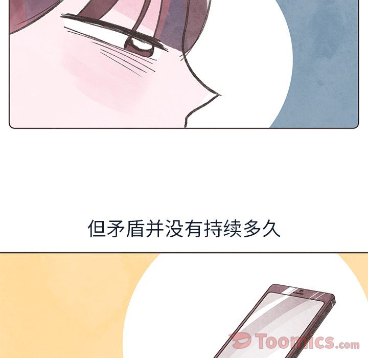 《如果能重来》漫画最新章节如果能重来-第 18 章免费下拉式在线观看章节第【77】张图片