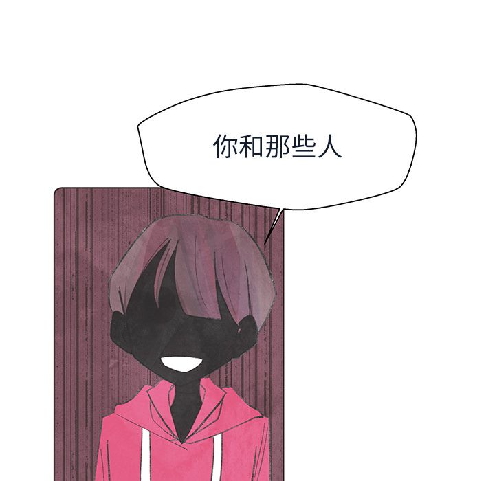 《如果能重来》漫画最新章节如果能重来-第 18 章免费下拉式在线观看章节第【53】张图片