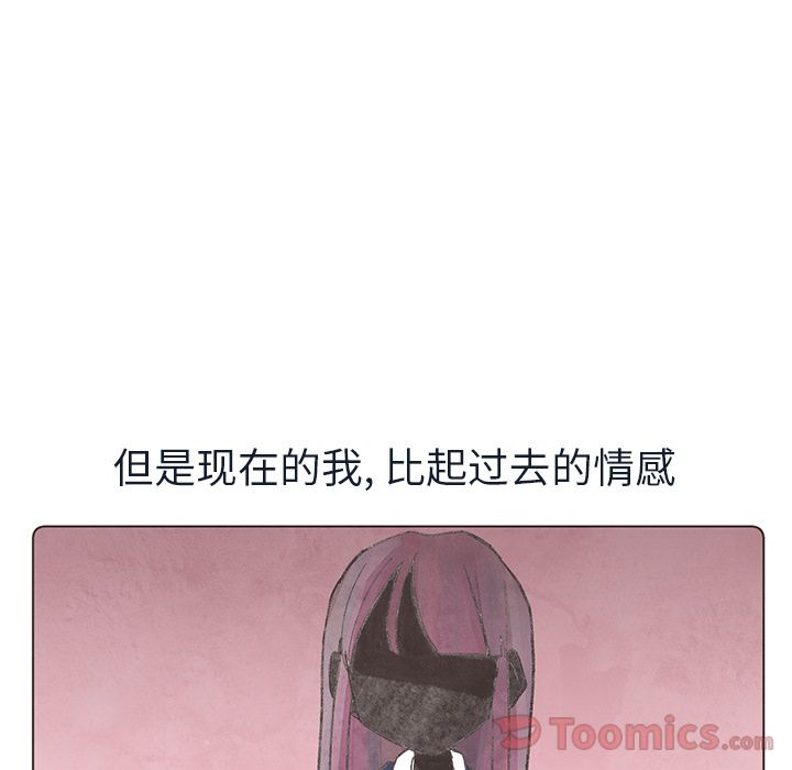 《如果能重来》漫画最新章节如果能重来-第 18 章免费下拉式在线观看章节第【25】张图片