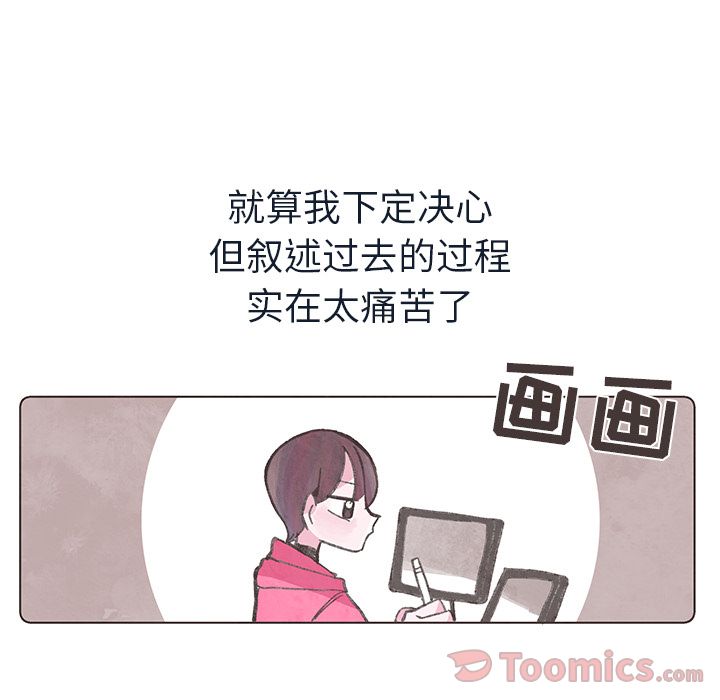 《如果能重来》漫画最新章节如果能重来-第 18 章免费下拉式在线观看章节第【15】张图片