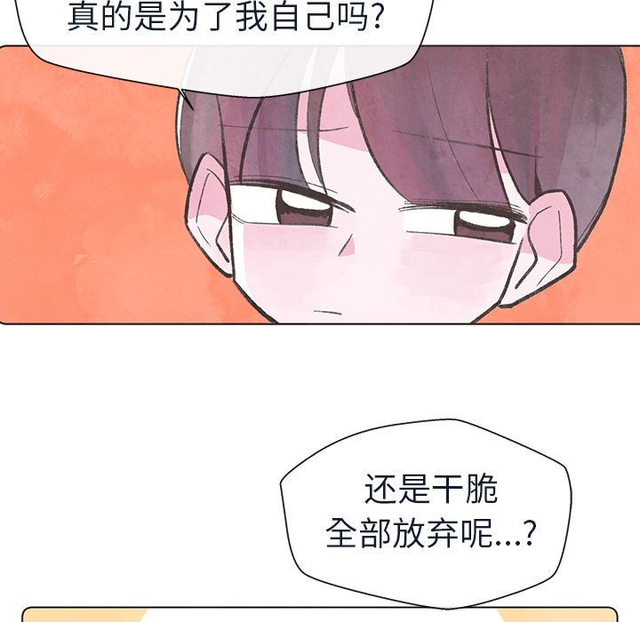 《如果能重来》漫画最新章节如果能重来-第 18 章免费下拉式在线观看章节第【34】张图片