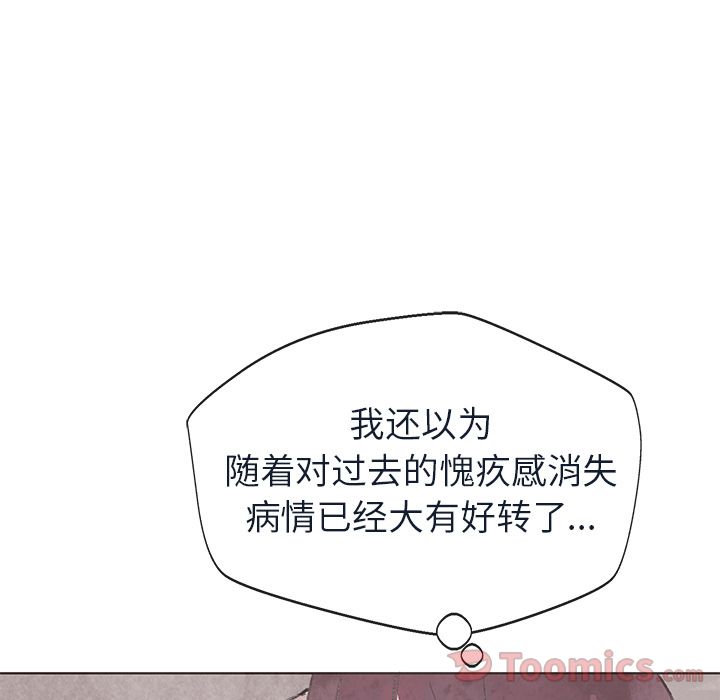 《如果能重来》漫画最新章节如果能重来-第 18 章免费下拉式在线观看章节第【42】张图片