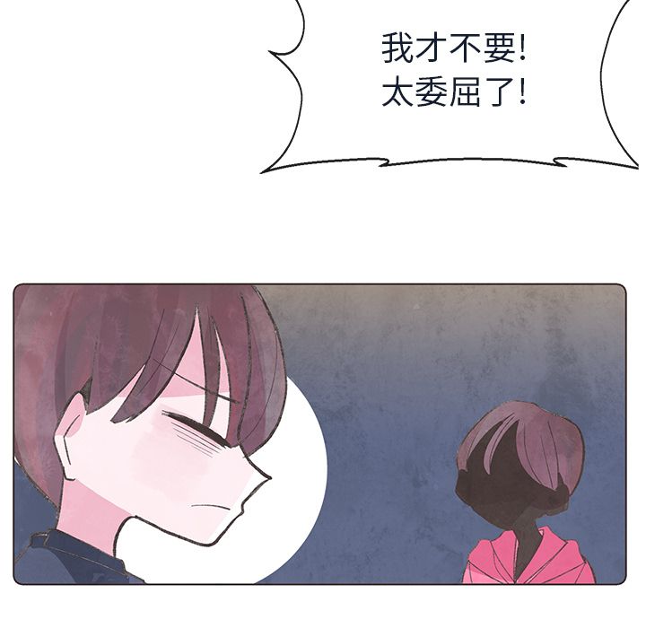 《如果能重来》漫画最新章节如果能重来-第 18 章免费下拉式在线观看章节第【60】张图片