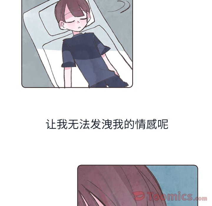 《如果能重来》漫画最新章节如果能重来-第 18 章免费下拉式在线观看章节第【45】张图片