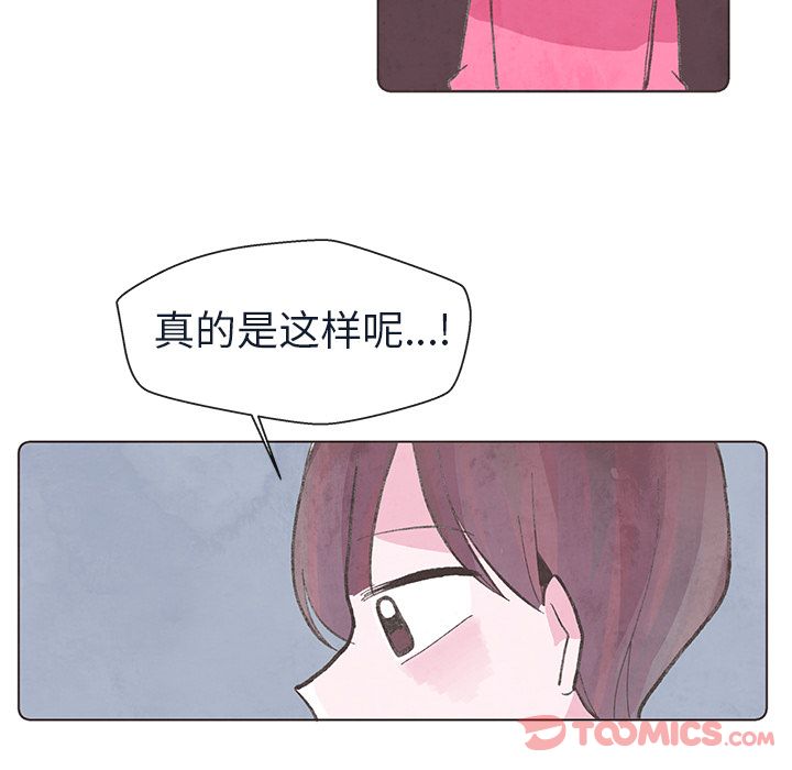 《如果能重来》漫画最新章节如果能重来-第 19 章免费下拉式在线观看章节第【72】张图片