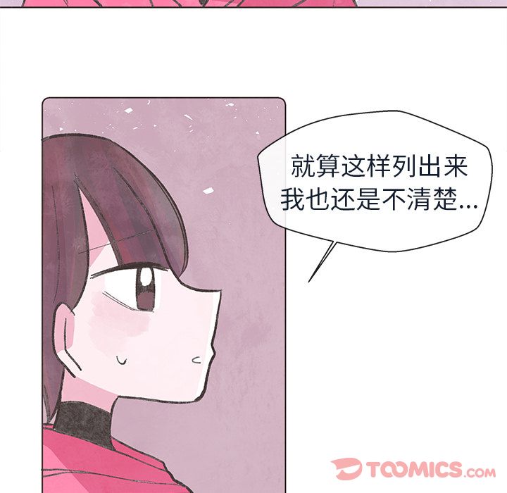 《如果能重来》漫画最新章节如果能重来-第 19 章免费下拉式在线观看章节第【50】张图片