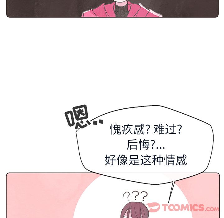 《如果能重来》漫画最新章节如果能重来-第 19 章免费下拉式在线观看章节第【38】张图片