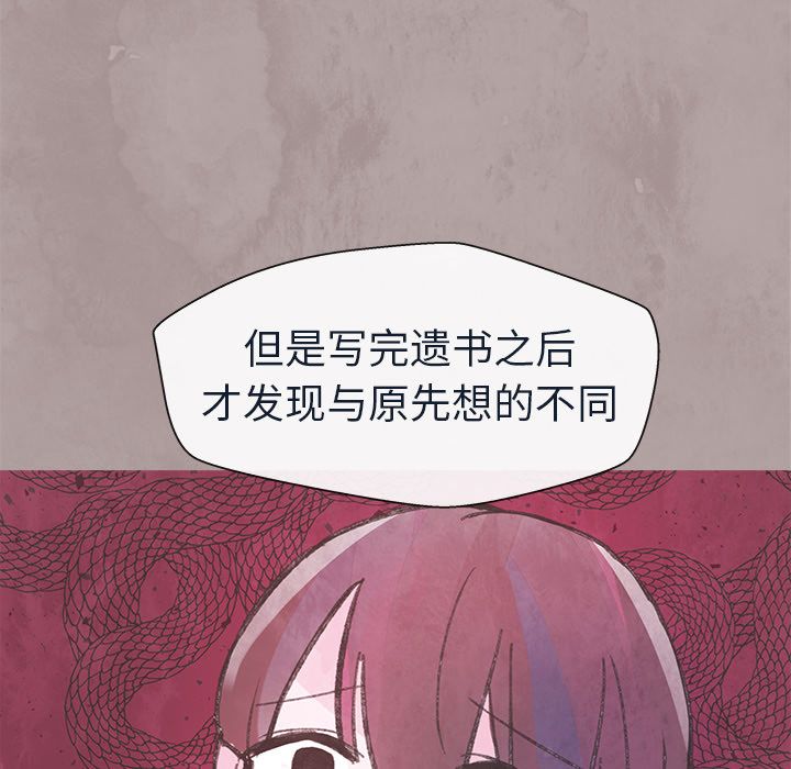 《如果能重来》漫画最新章节如果能重来-第 19 章免费下拉式在线观看章节第【57】张图片