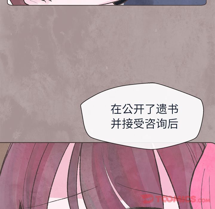 《如果能重来》漫画最新章节如果能重来-第 19 章免费下拉式在线观看章节第【60】张图片