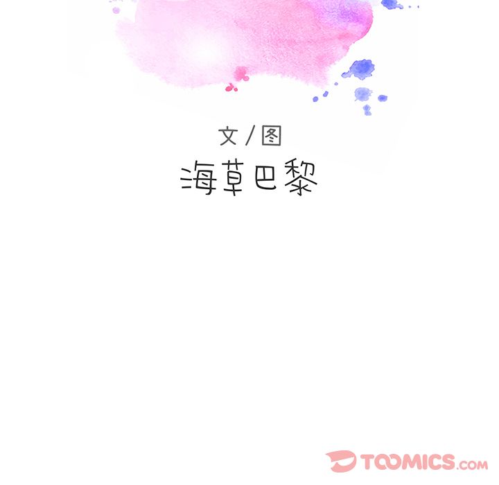 《如果能重来》漫画最新章节如果能重来-第 19 章免费下拉式在线观看章节第【14】张图片