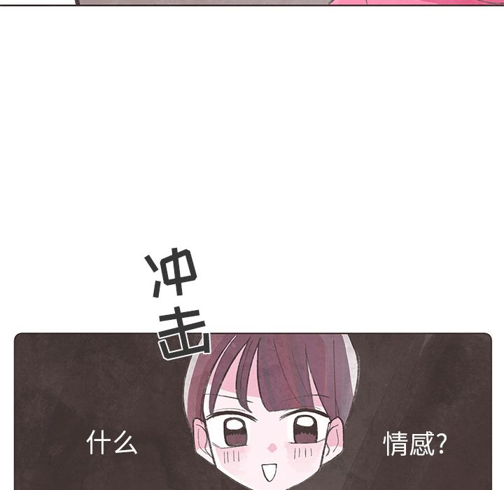 《如果能重来》漫画最新章节如果能重来-第 19 章免费下拉式在线观看章节第【37】张图片