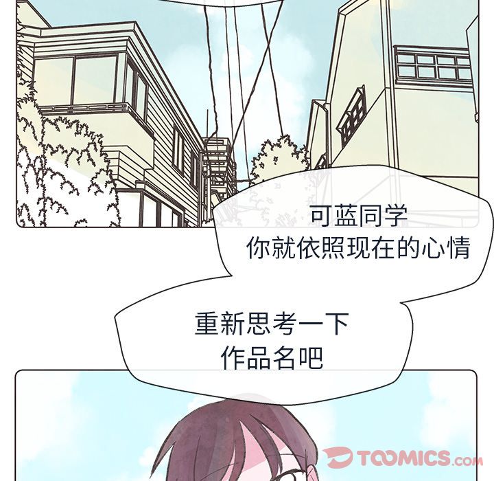 《如果能重来》漫画最新章节如果能重来-第 19 章免费下拉式在线观看章节第【80】张图片