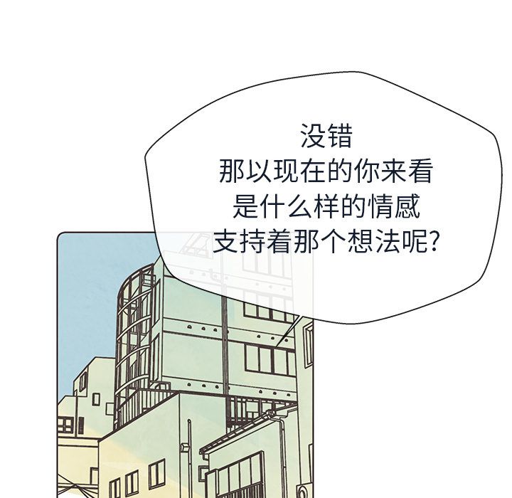 《如果能重来》漫画最新章节如果能重来-第 19 章免费下拉式在线观看章节第【65】张图片