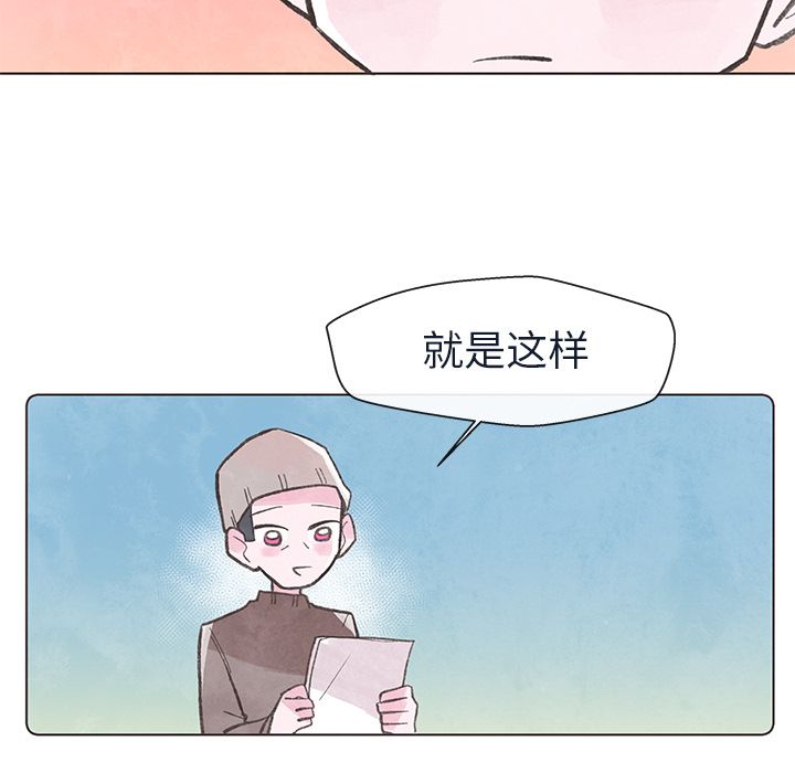 《如果能重来》漫画最新章节如果能重来-第 19 章免费下拉式在线观看章节第【77】张图片