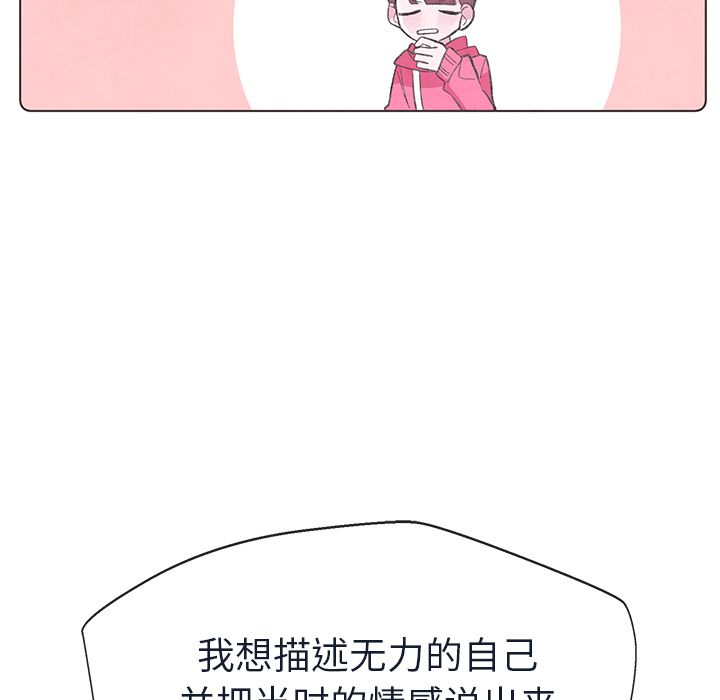 《如果能重来》漫画最新章节如果能重来-第 19 章免费下拉式在线观看章节第【39】张图片