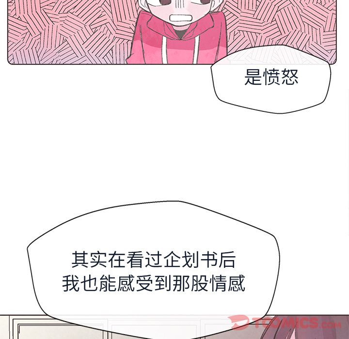 《如果能重来》漫画最新章节如果能重来-第 19 章免费下拉式在线观看章节第【68】张图片