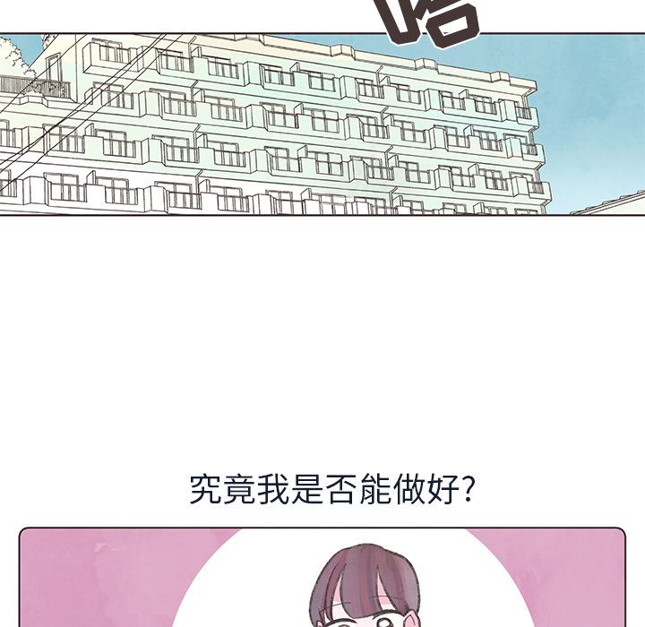 《如果能重来》漫画最新章节如果能重来-第 19 章免费下拉式在线观看章节第【23】张图片