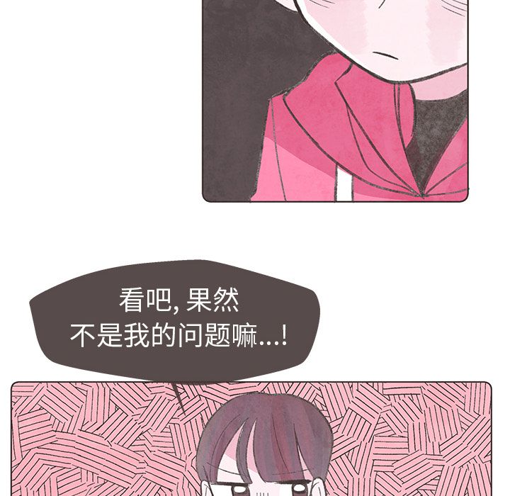 《如果能重来》漫画最新章节如果能重来-第 19 章免费下拉式在线观看章节第【67】张图片