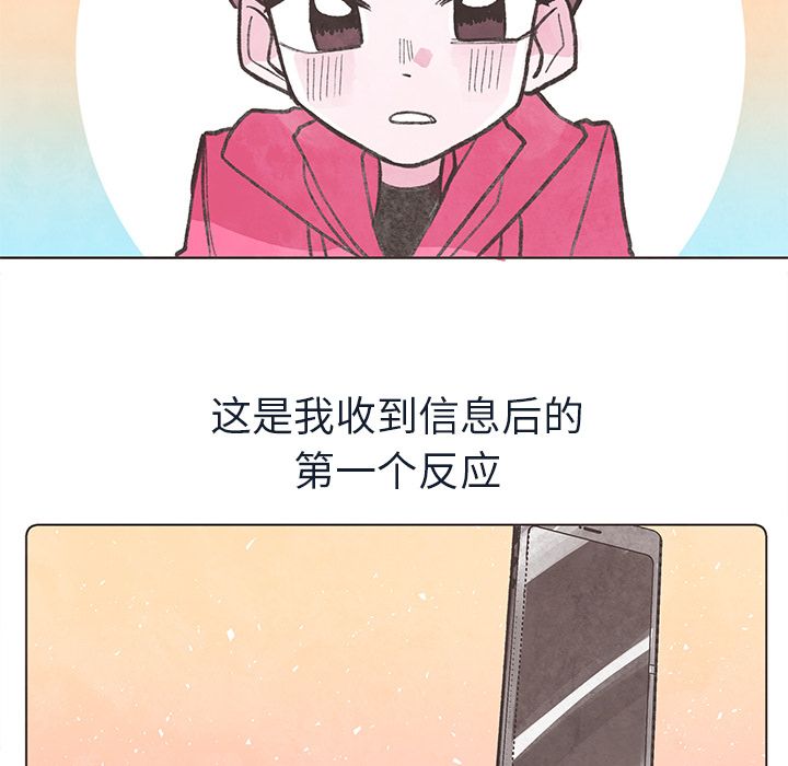 《如果能重来》漫画最新章节如果能重来-第 19 章免费下拉式在线观看章节第【17】张图片