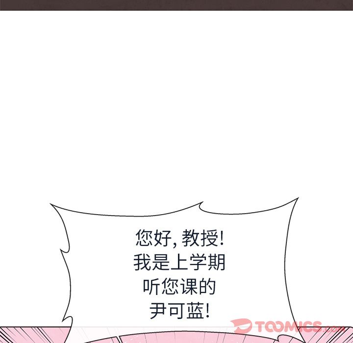 《如果能重来》漫画最新章节如果能重来-第 19 章免费下拉式在线观看章节第【28】张图片