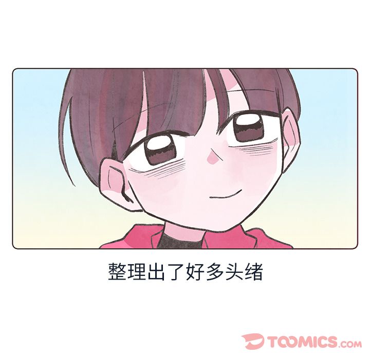 《如果能重来》漫画最新章节如果能重来-第 19 章免费下拉式在线观看章节第【82】张图片