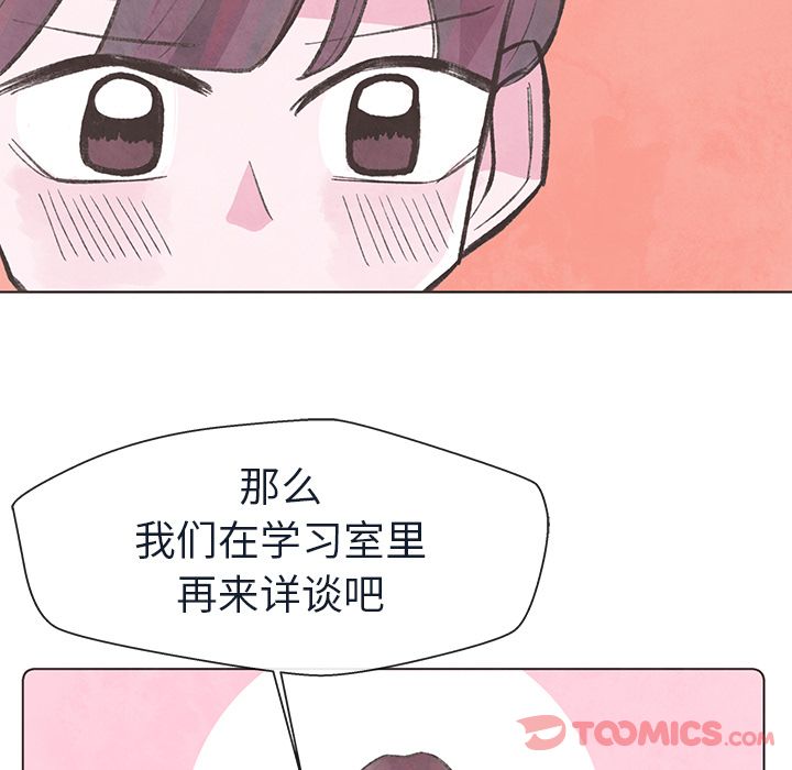 《如果能重来》漫画最新章节如果能重来-第 19 章免费下拉式在线观看章节第【32】张图片