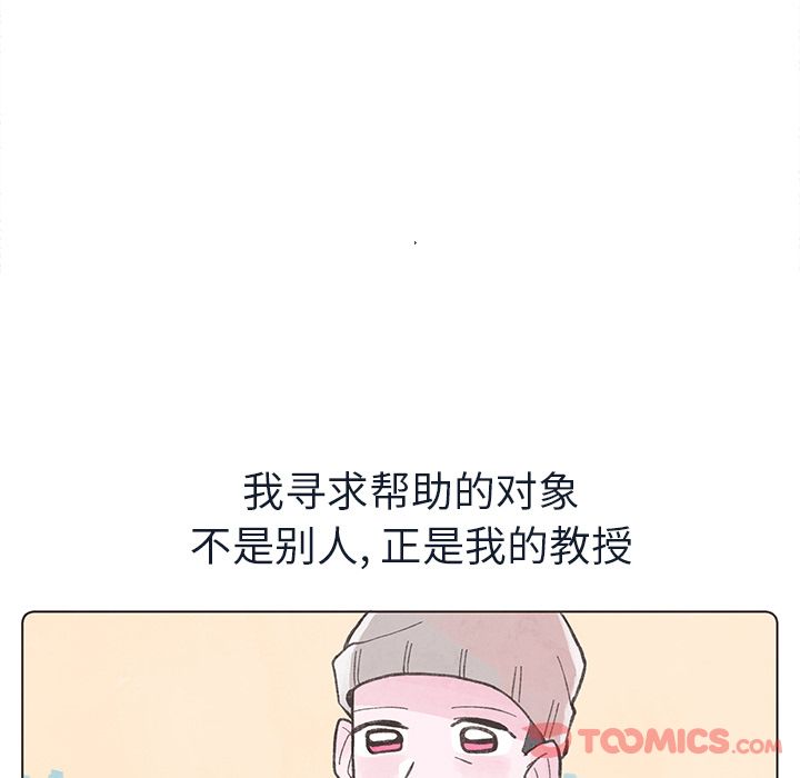 《如果能重来》漫画最新章节如果能重来-第 19 章免费下拉式在线观看章节第【30】张图片