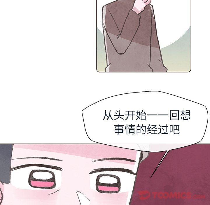 《如果能重来》漫画最新章节如果能重来-第 19 章免费下拉式在线观看章节第【52】张图片