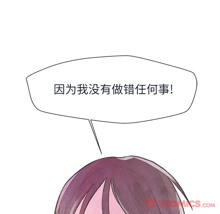 《如果能重来》漫画最新章节如果能重来-第 19 章免费下拉式在线观看章节第【74】张图片