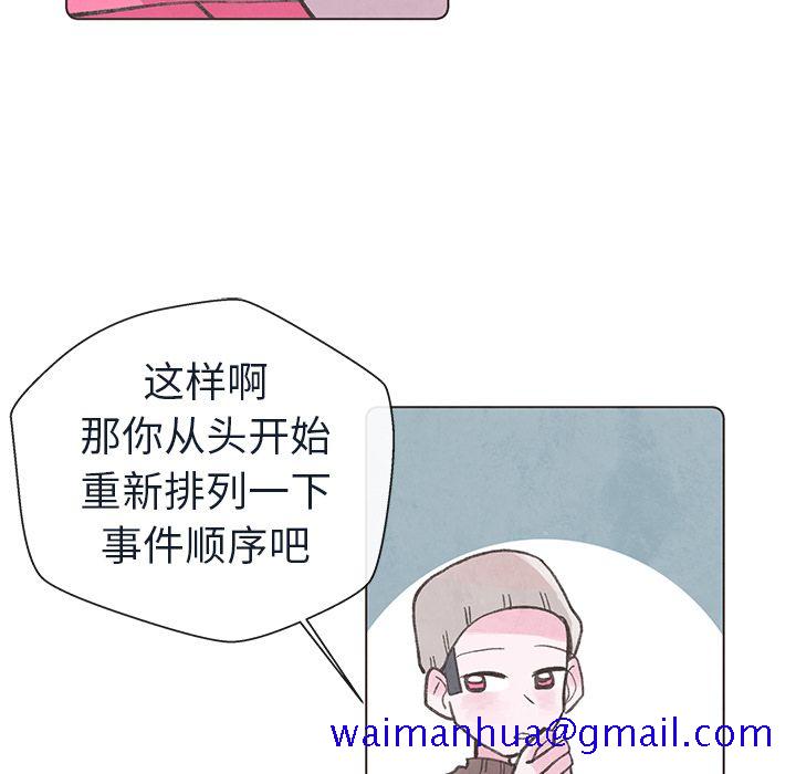 《如果能重来》漫画最新章节如果能重来-第 19 章免费下拉式在线观看章节第【51】张图片