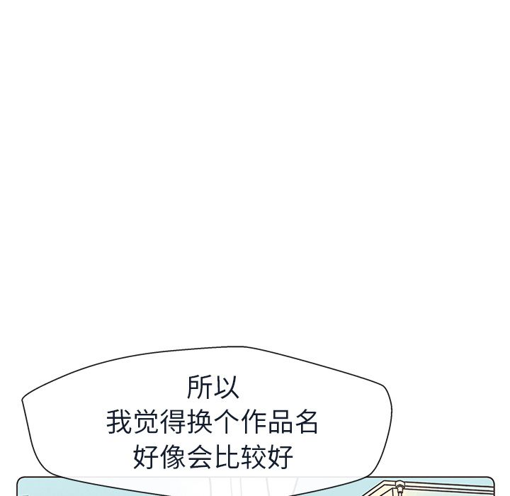 《如果能重来》漫画最新章节如果能重来-第 19 章免费下拉式在线观看章节第【79】张图片