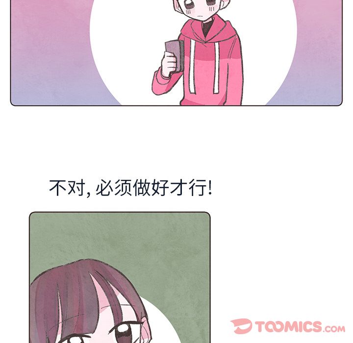 《如果能重来》漫画最新章节如果能重来-第 19 章免费下拉式在线观看章节第【24】张图片