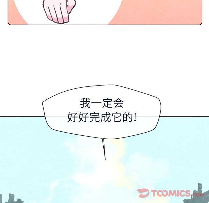 《如果能重来》漫画最新章节如果能重来-第 19 章免费下拉式在线观看章节第【88】张图片