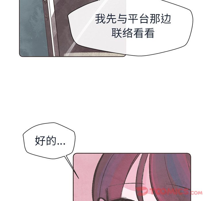 《如果能重来》漫画最新章节如果能重来-第 19 章免费下拉式在线观看章节第【20】张图片