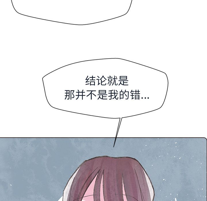 《如果能重来》漫画最新章节如果能重来-第 19 章免费下拉式在线观看章节第【63】张图片