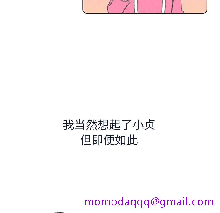 《如果能重来》漫画最新章节如果能重来-第 21 章免费下拉式在线观看章节第【56】张图片