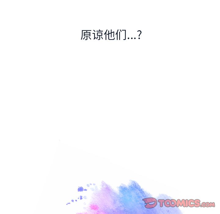 《如果能重来》漫画最新章节如果能重来-第 21 章免费下拉式在线观看章节第【10】张图片