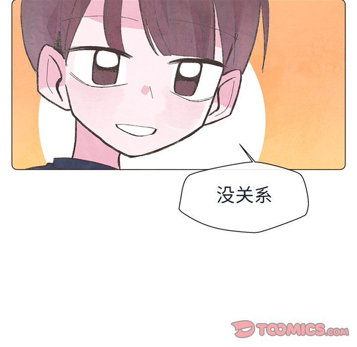 《如果能重来》漫画最新章节如果能重来-第 21 章免费下拉式在线观看章节第【74】张图片