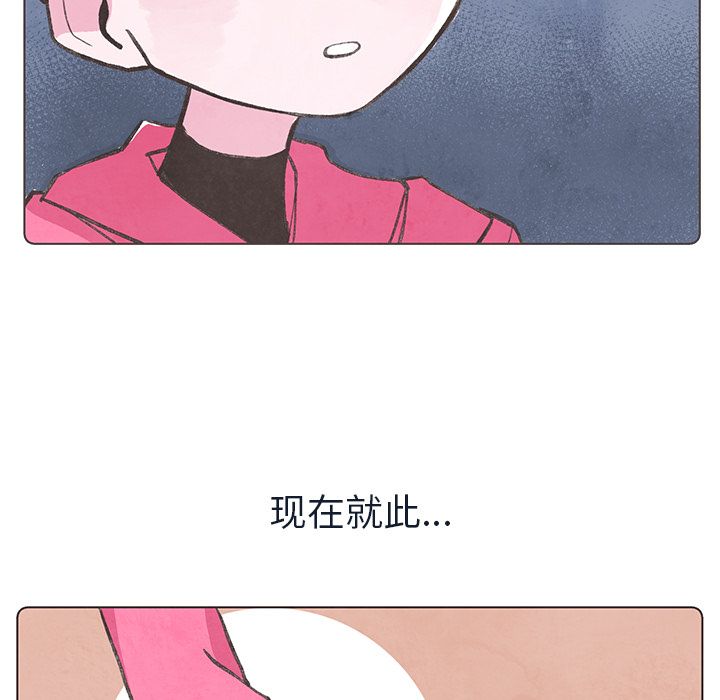 《如果能重来》漫画最新章节如果能重来-第 21 章免费下拉式在线观看章节第【7】张图片