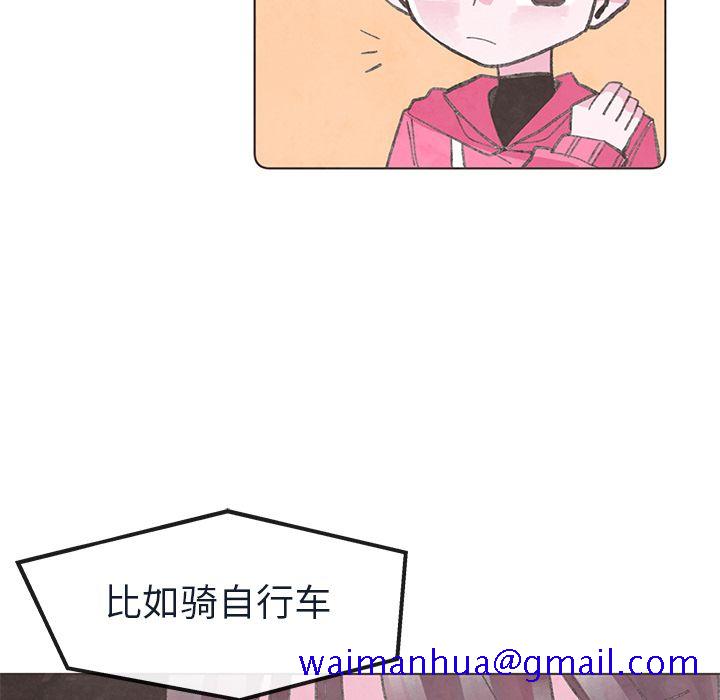 《如果能重来》漫画最新章节如果能重来-第 21 章免费下拉式在线观看章节第【51】张图片