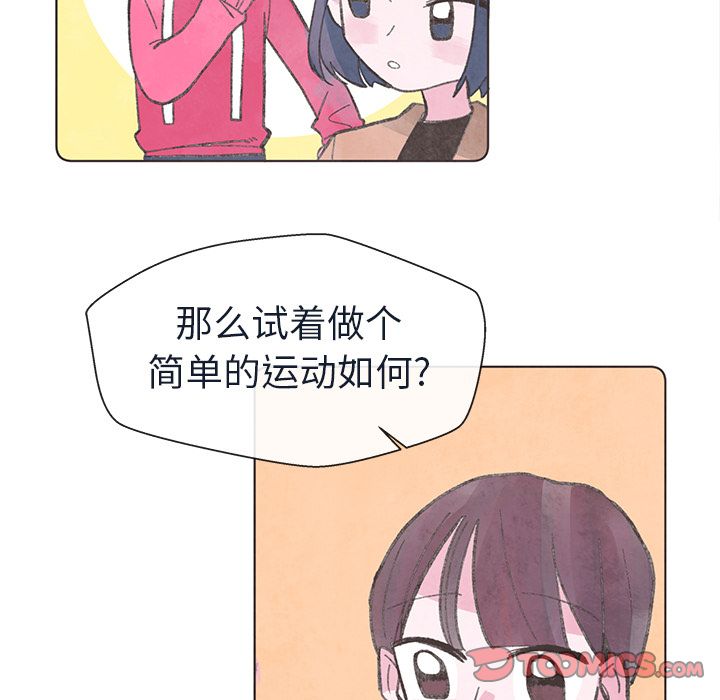 《如果能重来》漫画最新章节如果能重来-第 21 章免费下拉式在线观看章节第【50】张图片