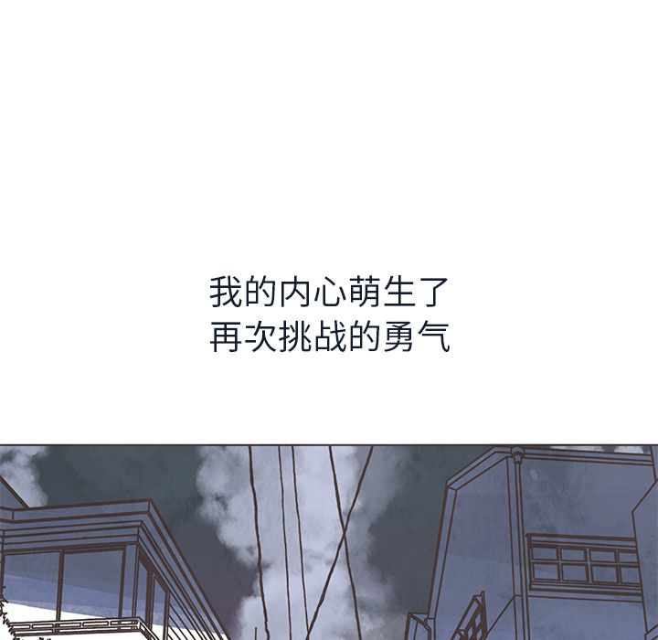 《如果能重来》漫画最新章节如果能重来-第 21 章免费下拉式在线观看章节第【60】张图片