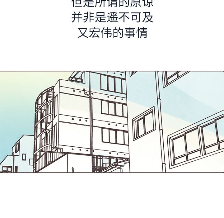 《如果能重来》漫画最新章节如果能重来-第 21 章免费下拉式在线观看章节第【28】张图片