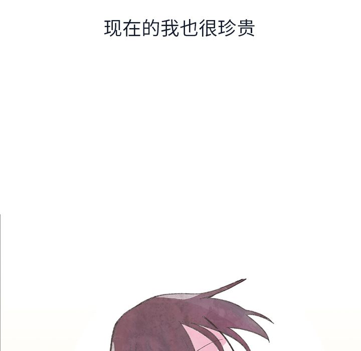 《如果能重来》漫画最新章节如果能重来-第 21 章免费下拉式在线观看章节第【84】张图片