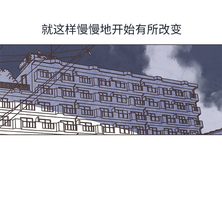 《如果能重来》漫画最新章节如果能重来-第 21 章免费下拉式在线观看章节第【48】张图片