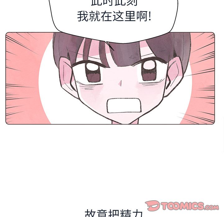 《如果能重来》漫画最新章节如果能重来-第 21 章免费下拉式在线观看章节第【42】张图片