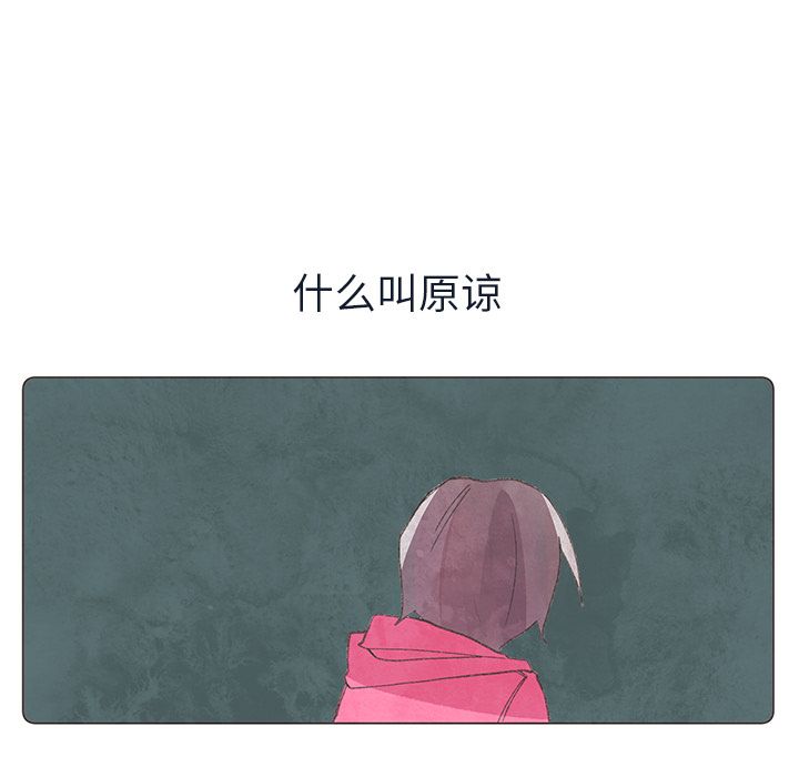 《如果能重来》漫画最新章节如果能重来-第 21 章免费下拉式在线观看章节第【13】张图片