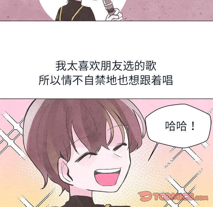 《如果能重来》漫画最新章节如果能重来-第 21 章免费下拉式在线观看章节第【38】张图片