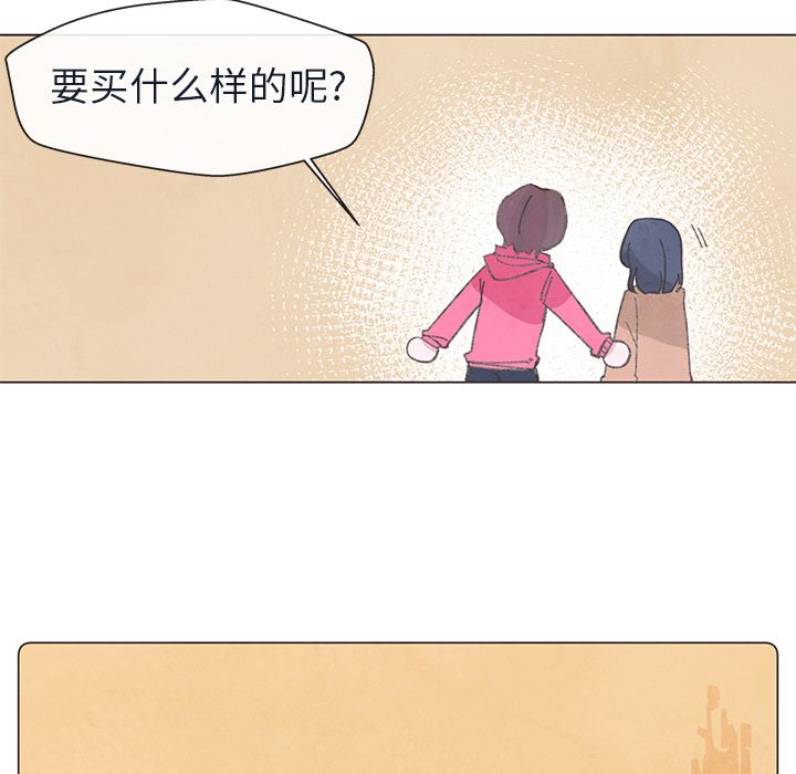 《如果能重来》漫画最新章节如果能重来-第 21 章免费下拉式在线观看章节第【57】张图片